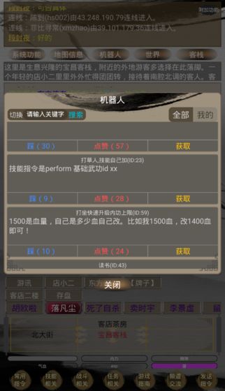 江湖暖暖手游app截图