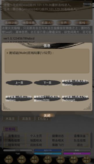江湖暖暖手游app截图