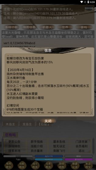 江湖暖暖手游app截图