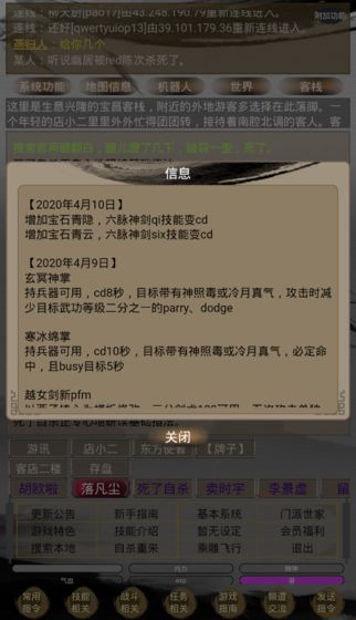 江湖暖暖手游app截图