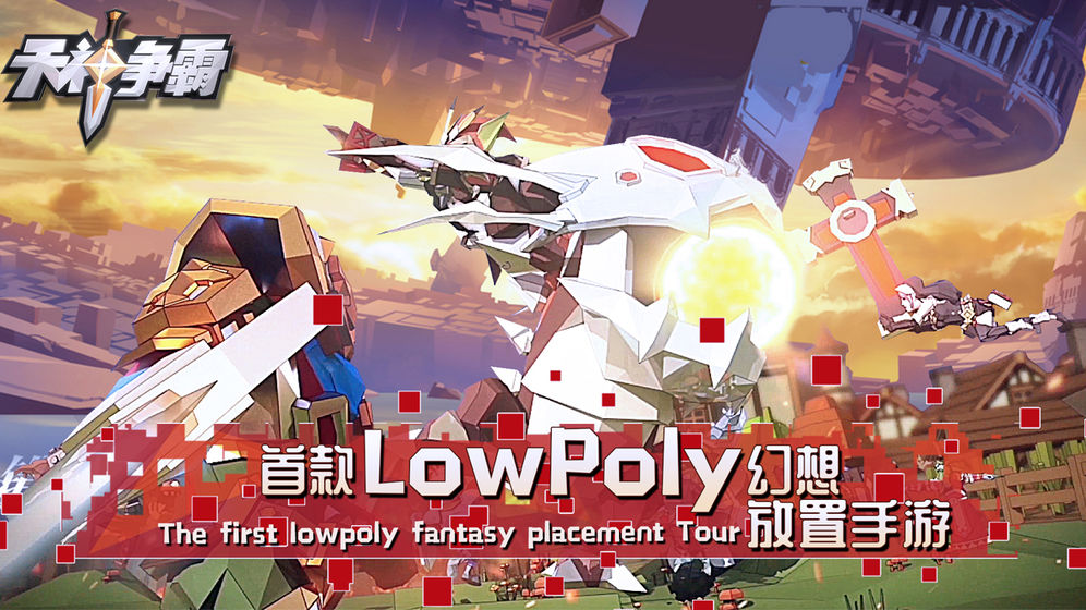天神争霸 果盘版手游app截图