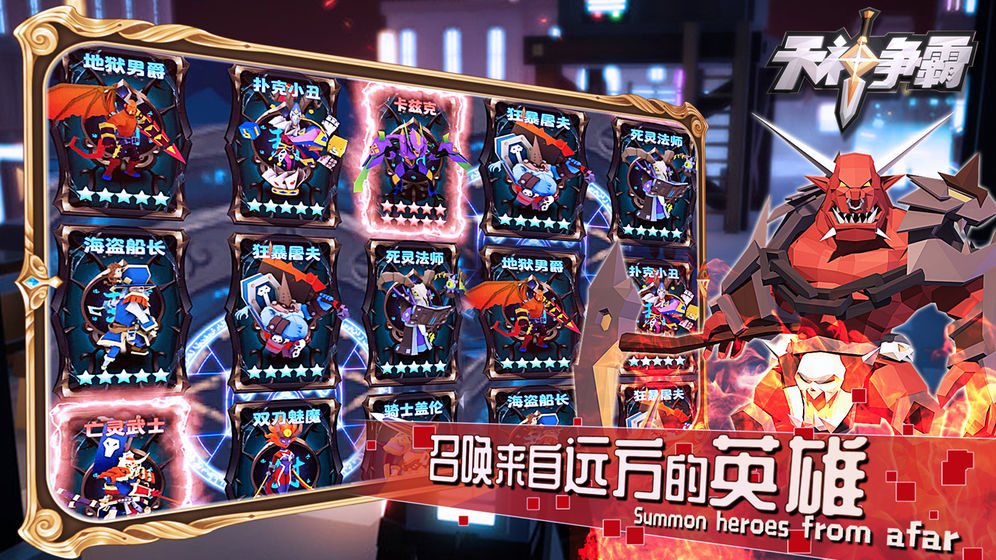 天神争霸 果盘版手游app截图