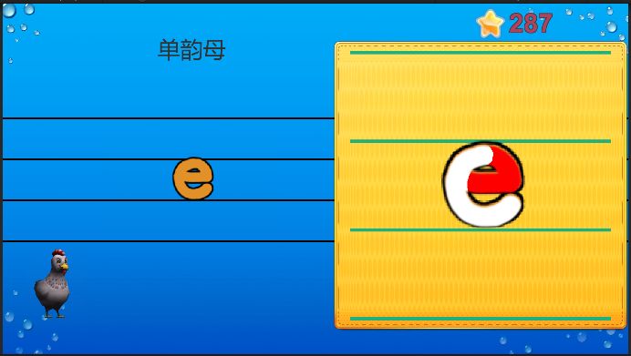 海棠拼音手游app截图
