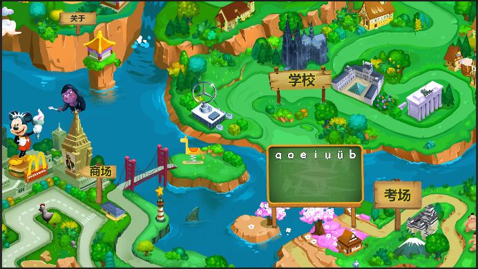 海棠拼音手游app截图