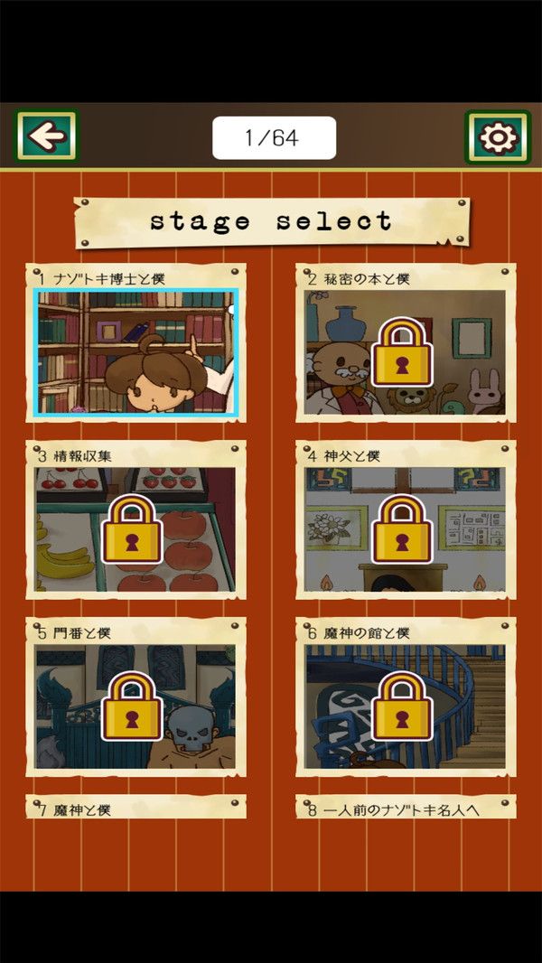 解谜博士和秘密之书手游app截图