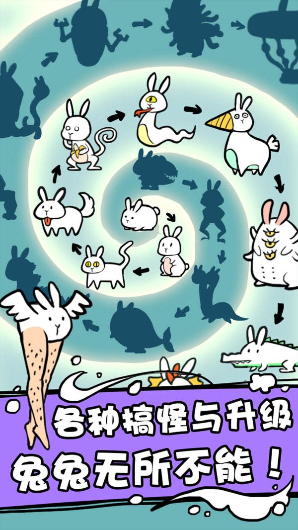 兔斯拉来临手游app截图