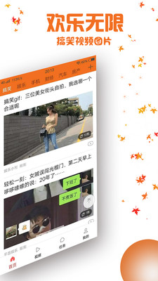 银赚头条 红包版手机软件app截图