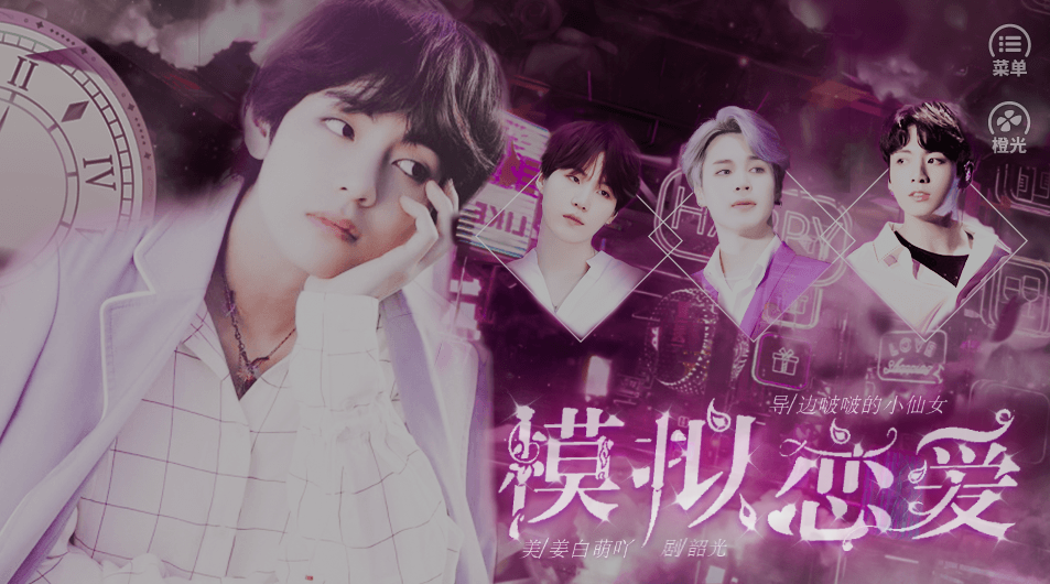 bts模拟恋爱手游app截图