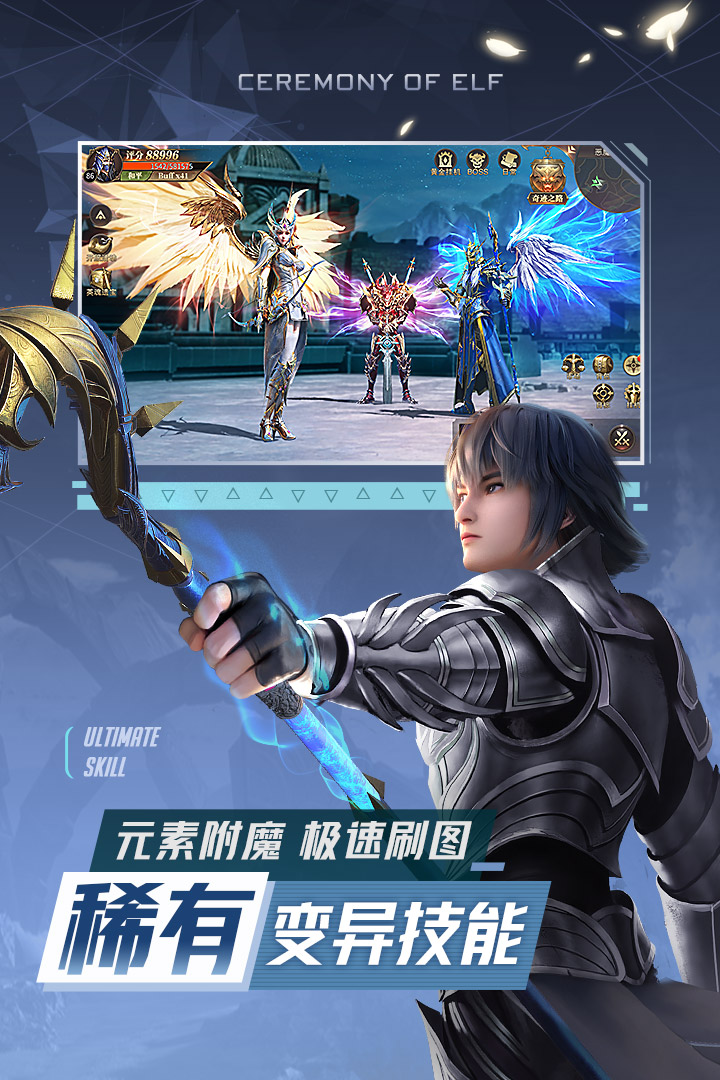 精灵盛典：黎明手游app截图