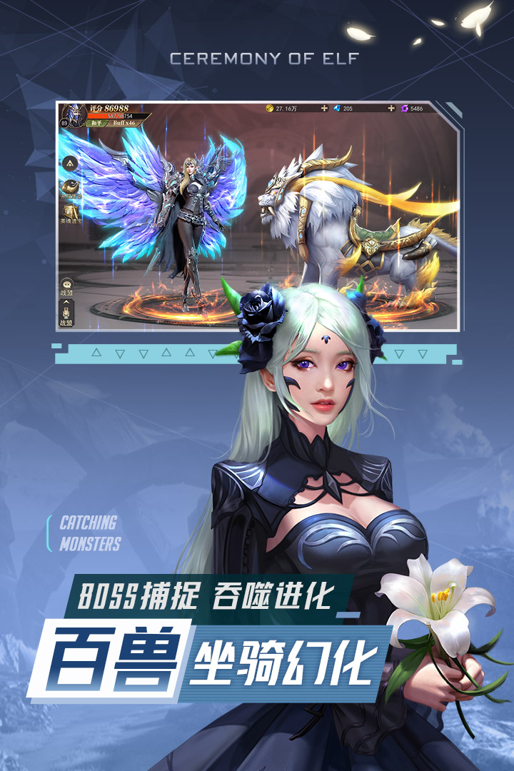 精灵盛典：黎明手游app截图