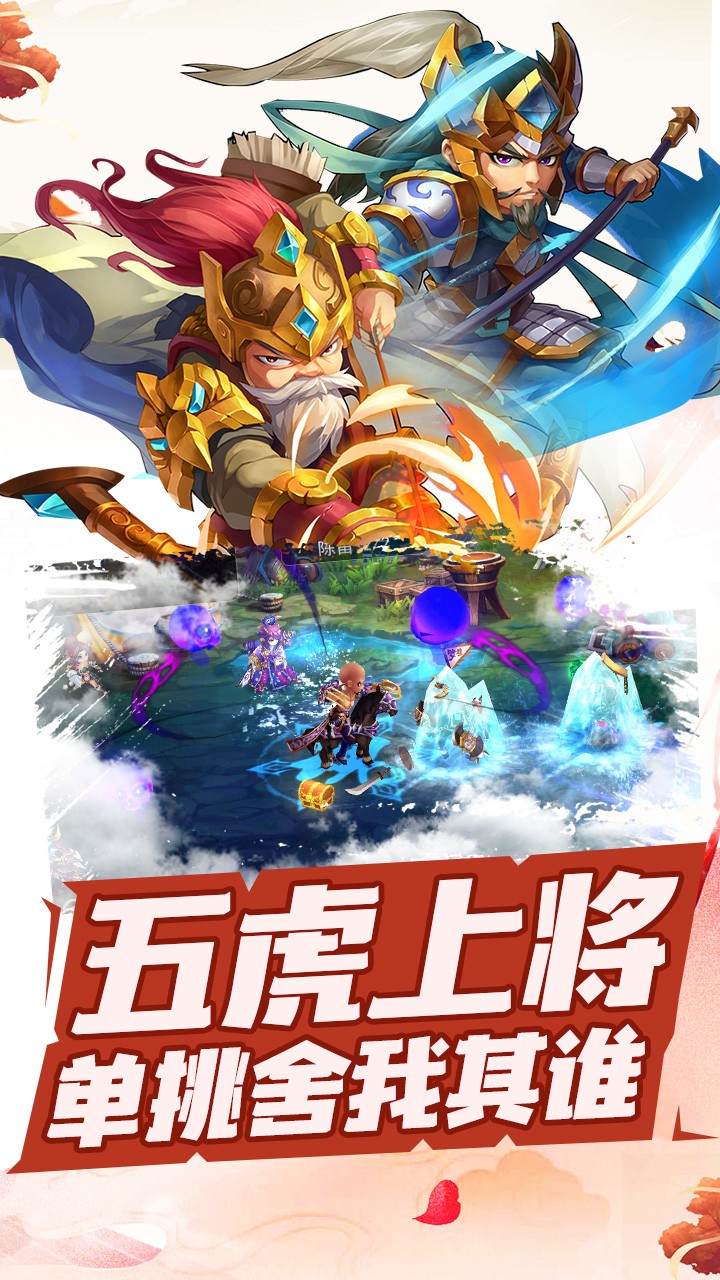 三国跑跑 果盘版手游app截图