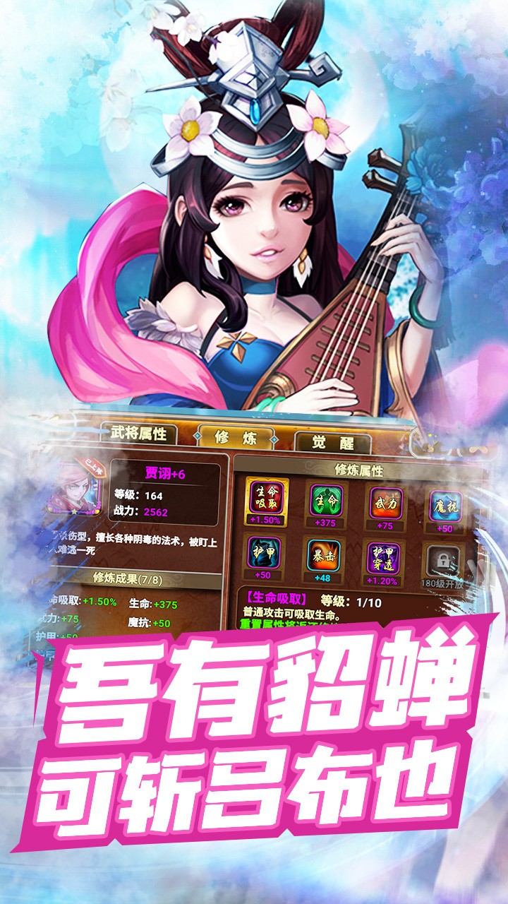 三国跑跑 果盘版手游app截图