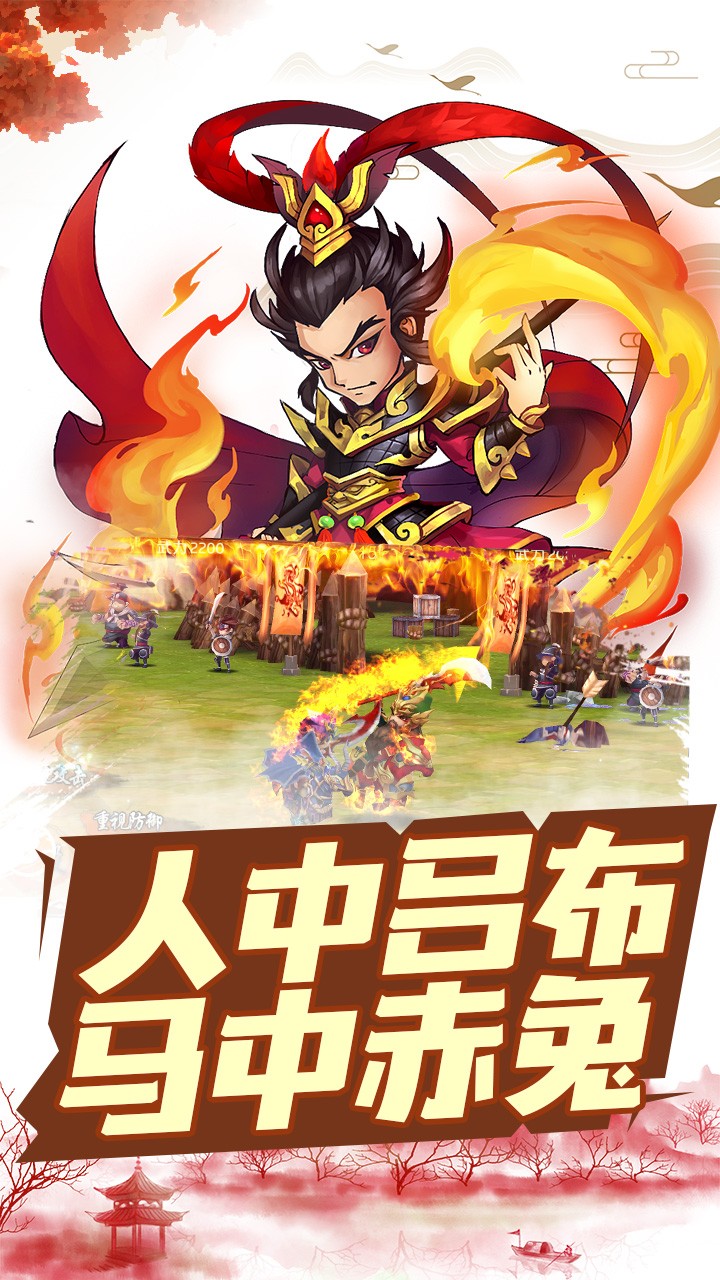 三国跑跑 果盘版手游app截图