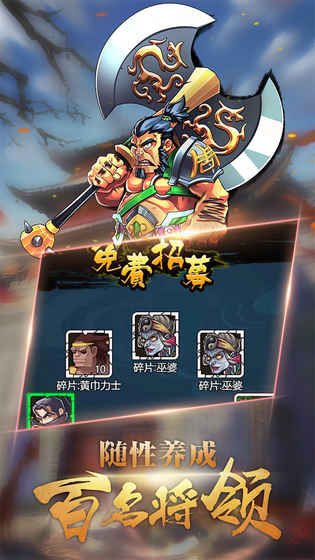 调教三国 满V版手游app截图
