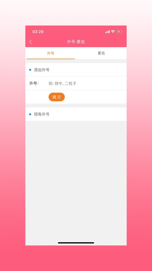 魔法邮局手机软件app截图