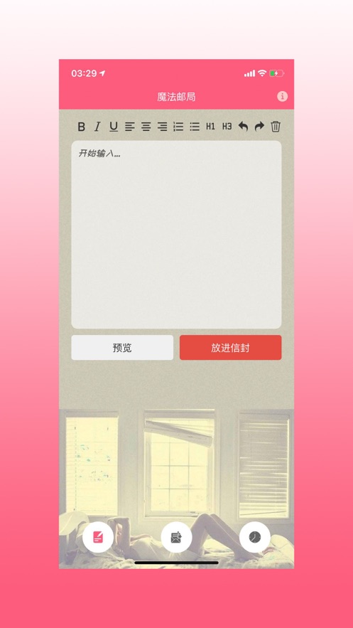 魔法邮局手机软件app截图