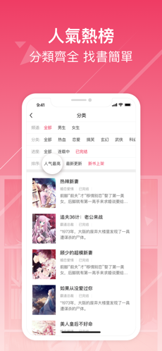 热门小说书城手机软件app截图