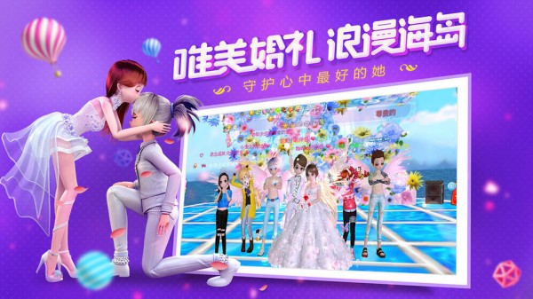 恋与恋练生 最新版手游app截图