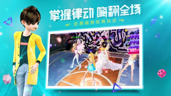 恋与恋练生 最新版手游app截图