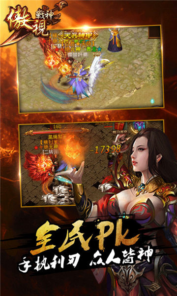 傲视战神手游app截图