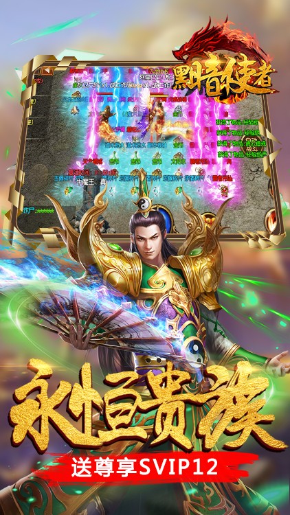 黑暗使者 BT版手游app截图