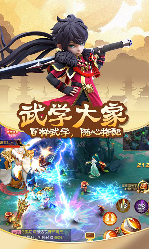 人在江湖飘 BT版手游app截图