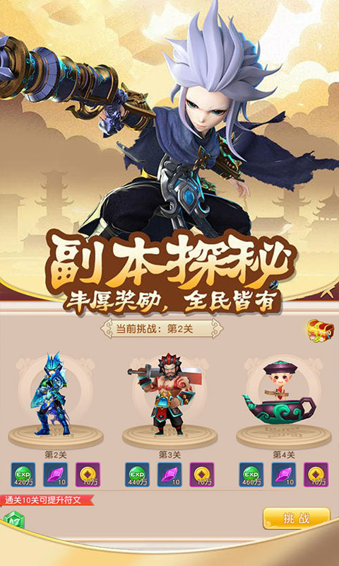 人在江湖飘 BT版手游app截图