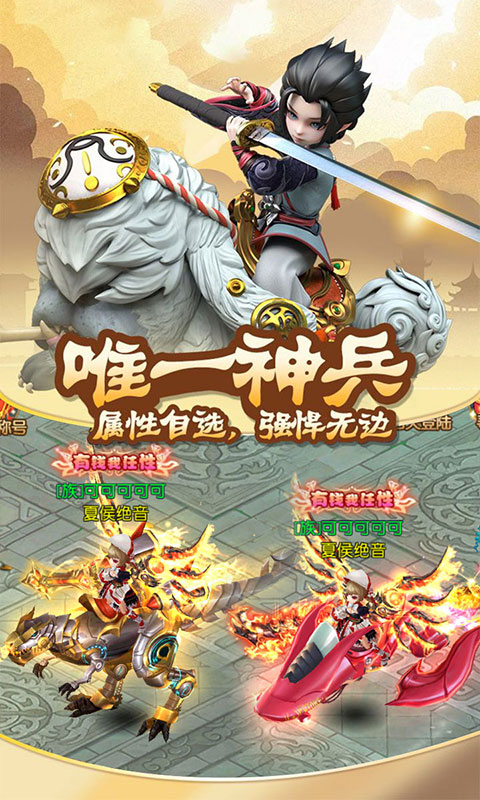 人在江湖飘 BT版手游app截图