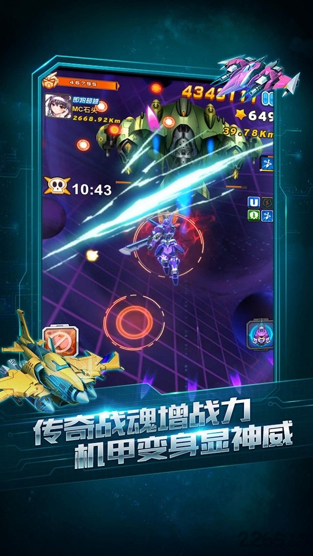 全民飞机大战 最新版手游app截图