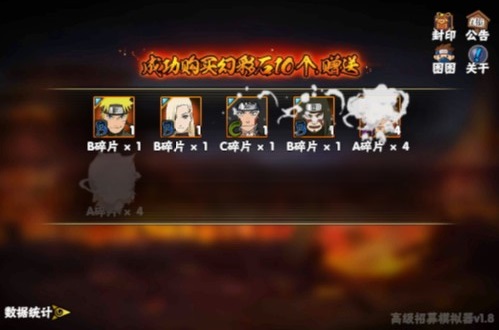 高招模拟器手机软件app截图