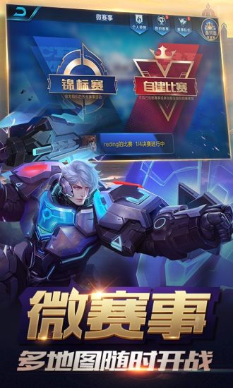 高招模拟器 王者荣耀手机软件app截图