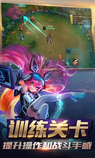 高招模拟器 王者荣耀手机软件app截图