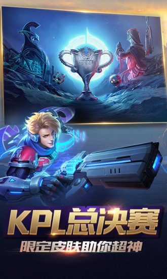 高招模拟器 王者荣耀手机软件app截图