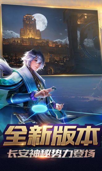 高招模拟器 王者荣耀手机软件app截图