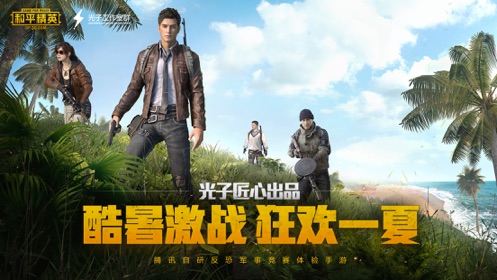 高招模拟器 和平精英手机软件app截图