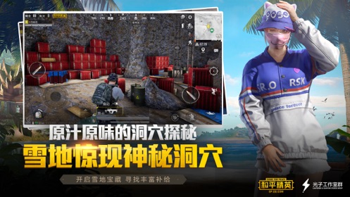 高招模拟器 和平精英手机软件app截图