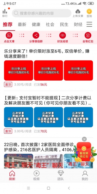 吉鼠网手机软件app截图