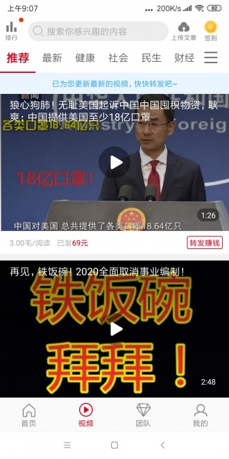 吉鼠网手机软件app截图