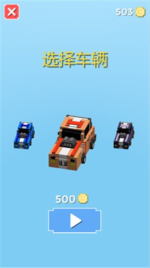 碰撞飞车手游app截图
