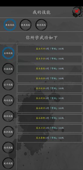 大梦江湖手游app截图