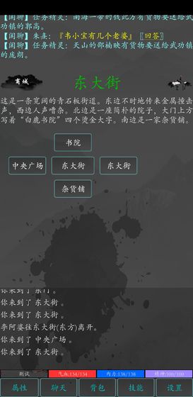 大梦江湖手游app截图