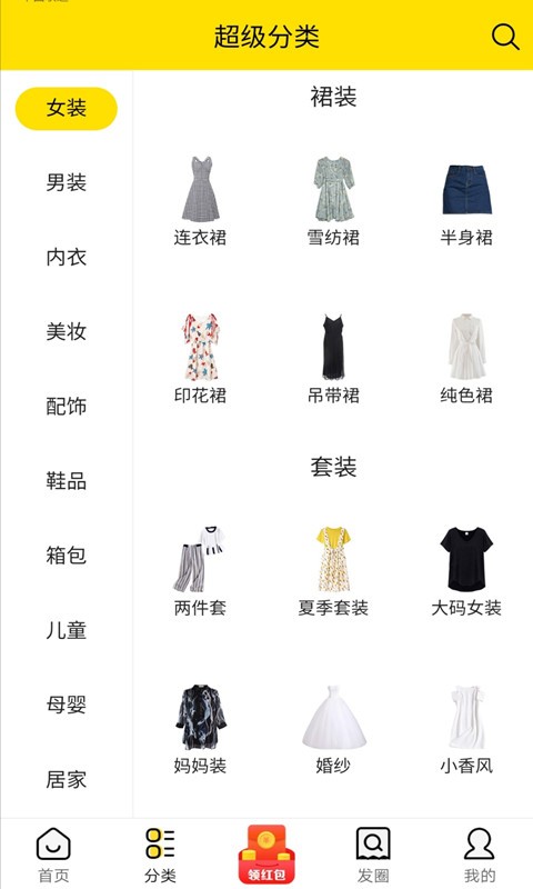 超省侠手机软件app截图
