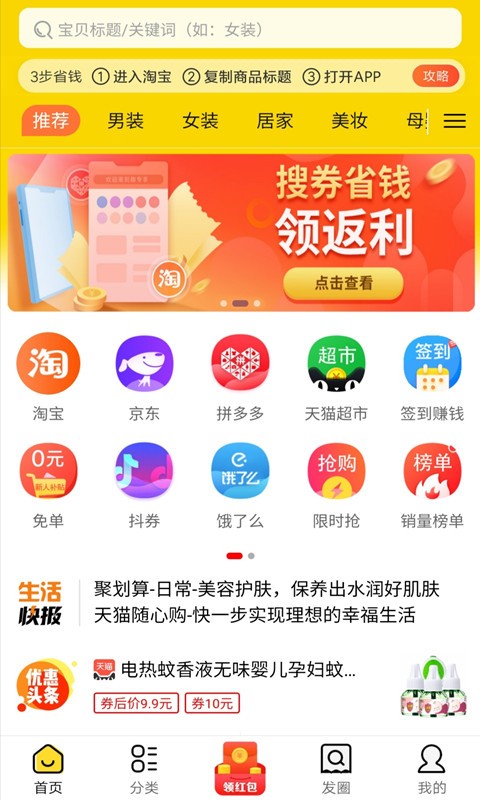 超省侠手机软件app截图