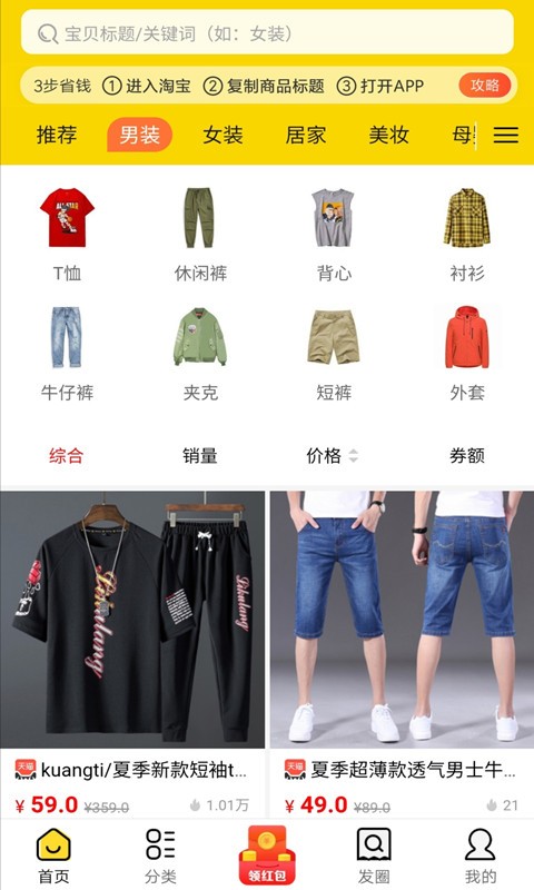 超省侠手机软件app截图