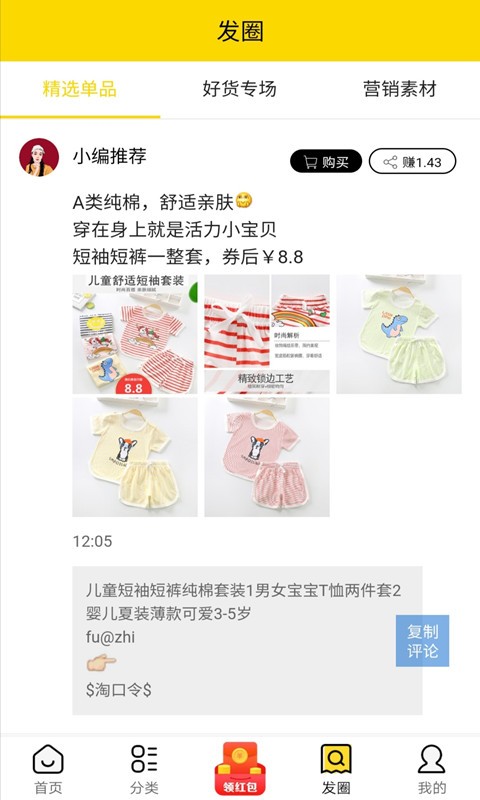 超省侠手机软件app截图