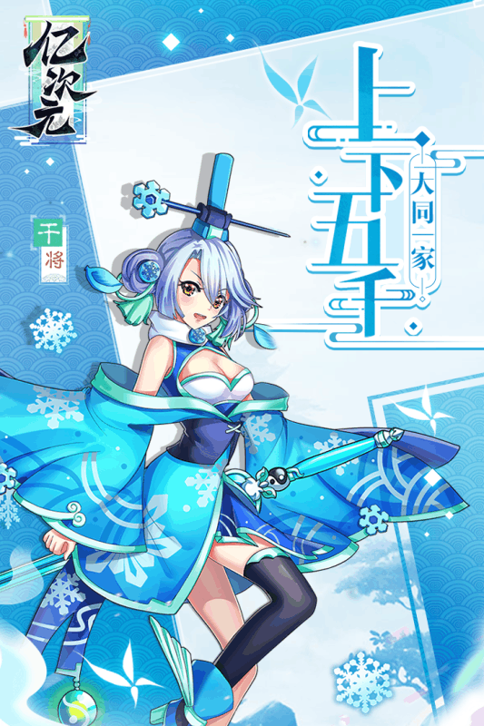 亿次元 满V版手游app截图