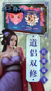 烽火神州手游app截图