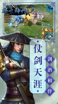 烽火神州手游app截图
