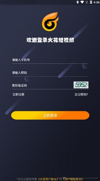 火花短视频手机软件app截图