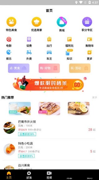 火花短视频手机软件app截图
